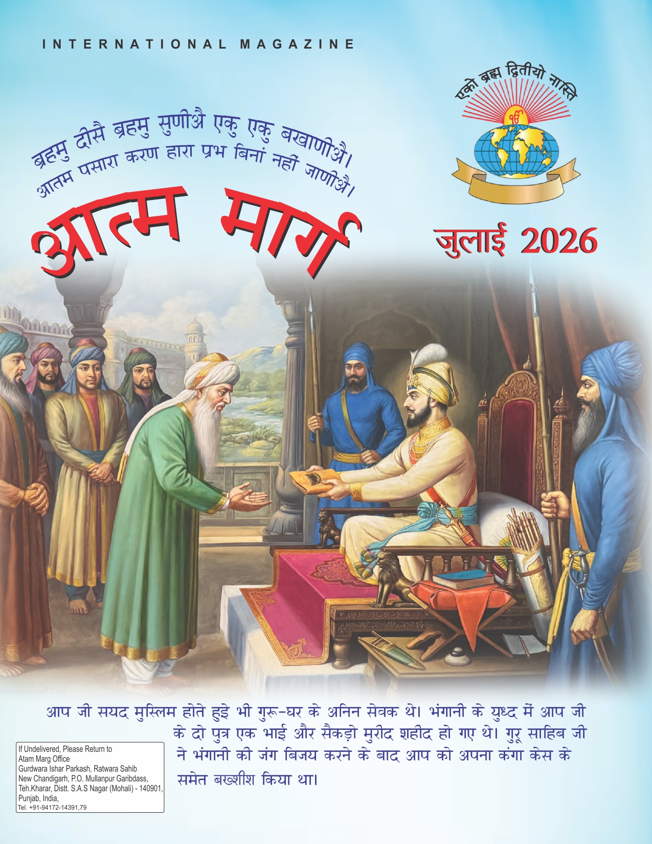 Hindi Publication Cover