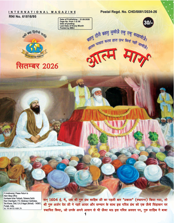 Hindi Publication Cover