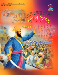 Punjabi Publication Cover