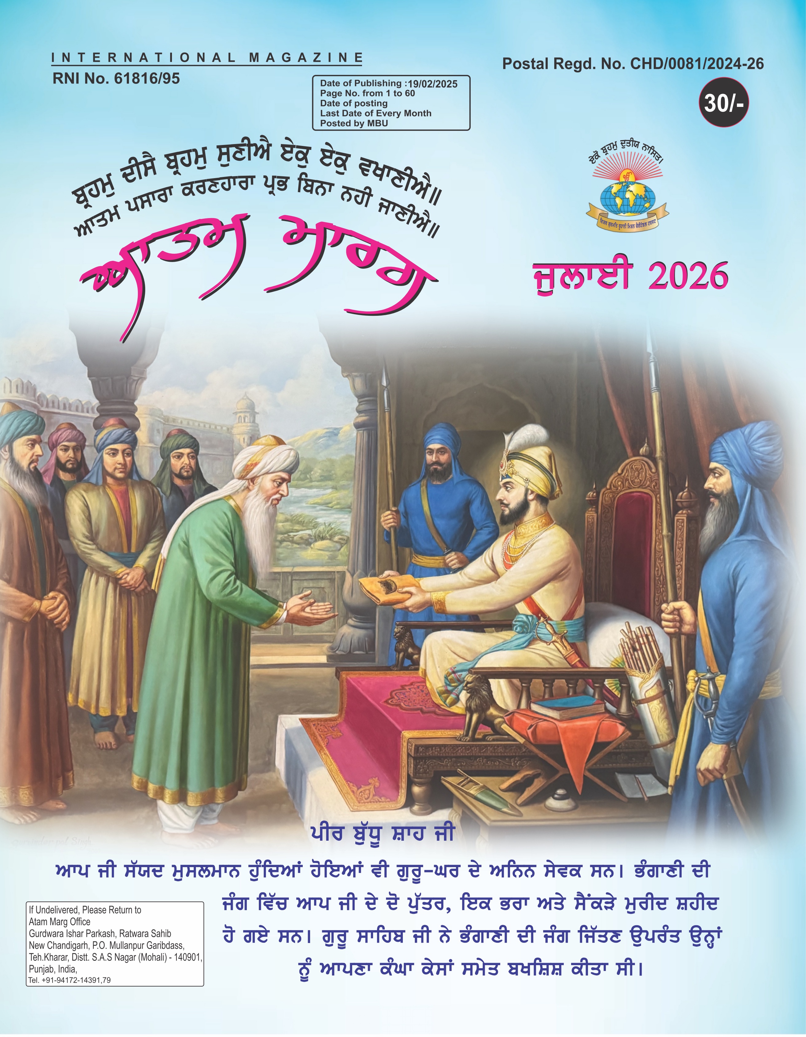 Punjabi Publication Cover