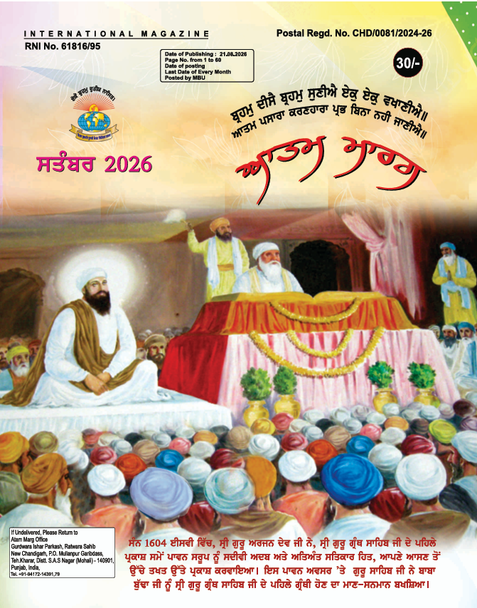 Punjabi Publication Cover